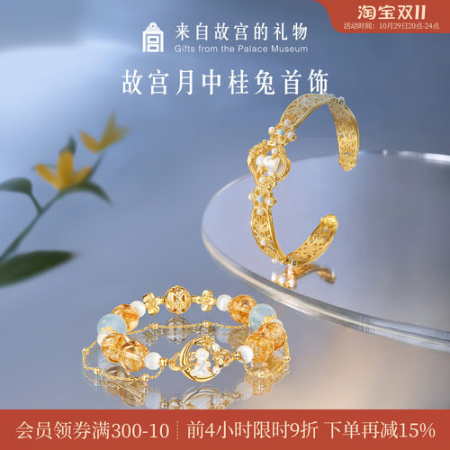 故宫淘宝月中桂兔首饰