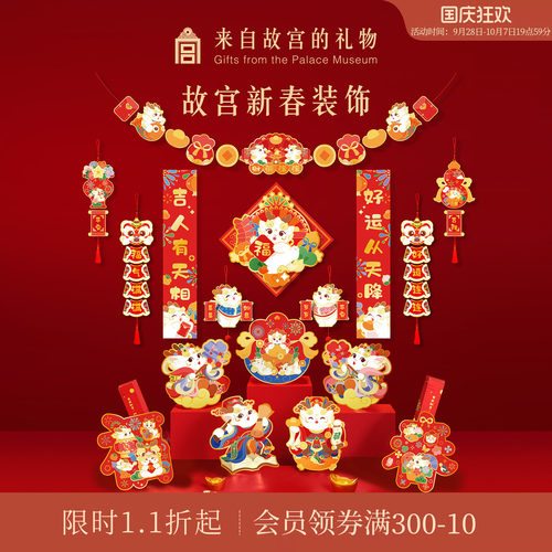 故宫淘宝新春装饰挂件