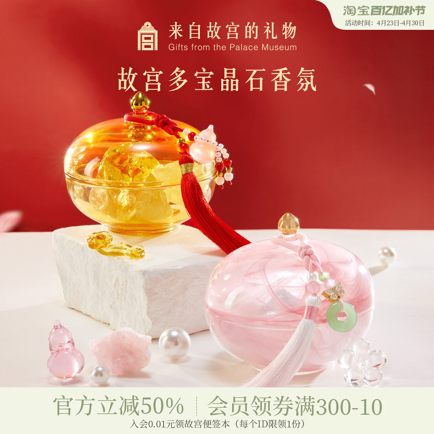 故宫淘宝｜多宝晶石无火香薰博物馆文创新婚结婚闺蜜生日礼物女生