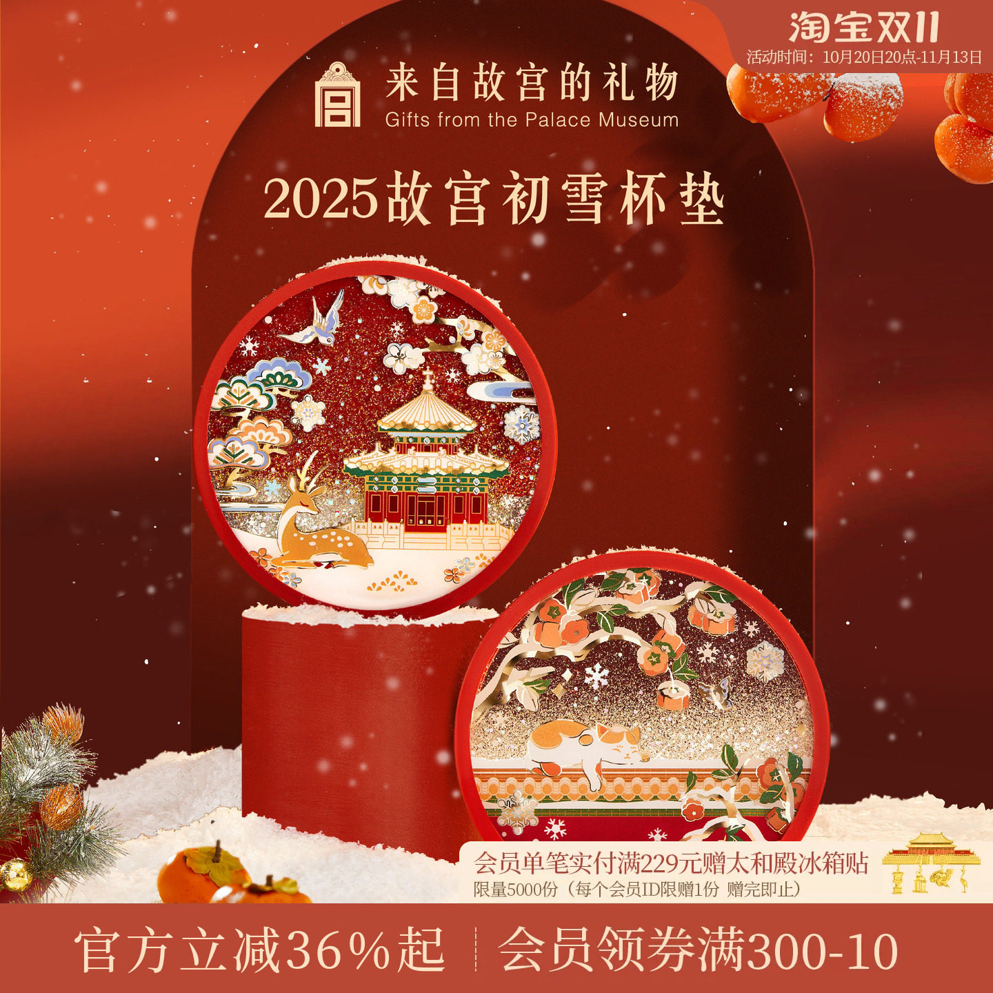 故宫淘宝｜故宫雪硅胶杯垫隔热垫茶托博物馆文创小礼物北京伴手礼