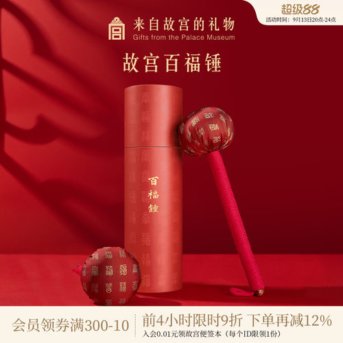 故宫淘宝艾草艾虎百福养生锤