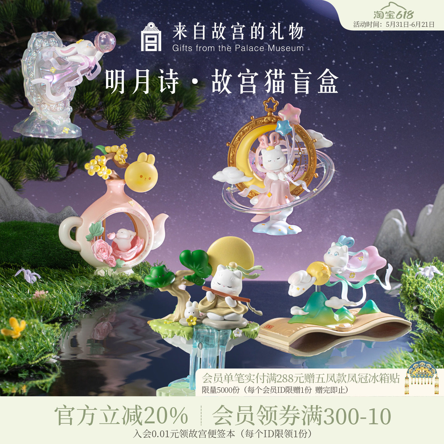 故宫淘宝｜明月诗故宫猫盲盒摆件博物馆文创摆件生日礼物伴手礼