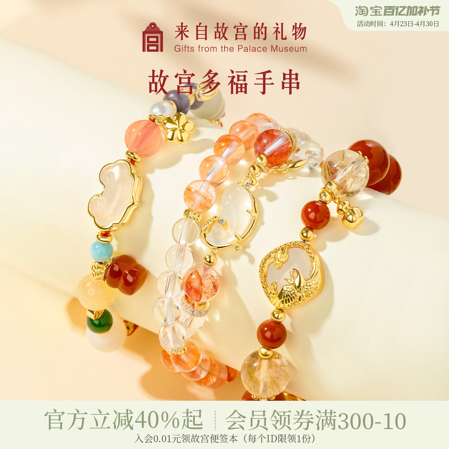 故宫淘宝｜多宝黄水晶手链手串玛瑙博物馆文创生日礼物女生
