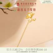 故宫淘宝｜玉兰花神发簪新中式 簪子发钗古风博物馆文创生日礼物女