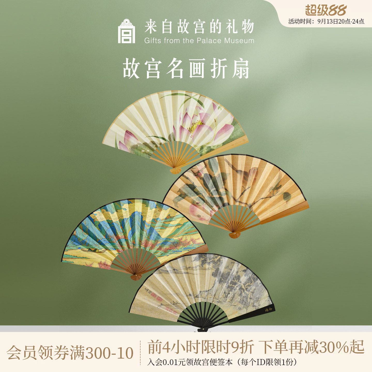 故宫淘宝｜故宫名画扇子折叠折扇中国风送老外博物院文创夏季中式图片