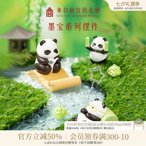 故宫淘宝墨宝手机座便签夹