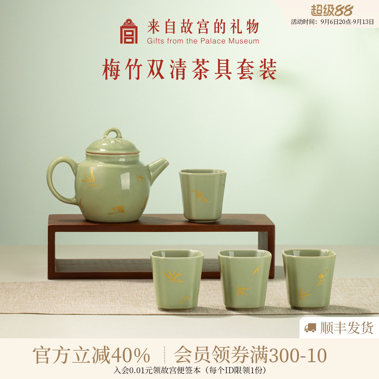 故宫淘宝梅竹双清茶具套装图片