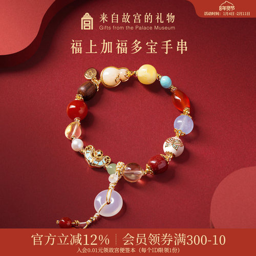 故宫淘宝福上加福手串