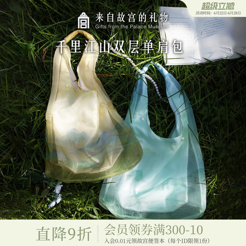 故宫淘宝千里江山单肩包