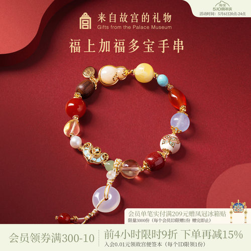 故宫淘宝福上加福手串