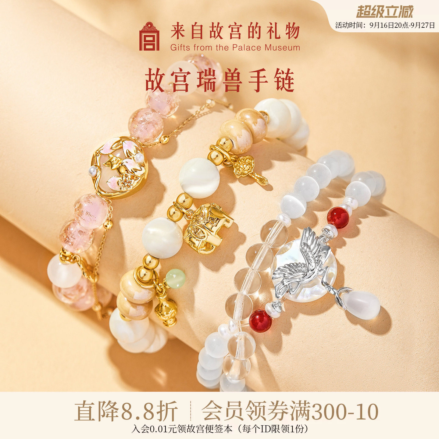 故宫淘宝故宫瑞兽手链图片