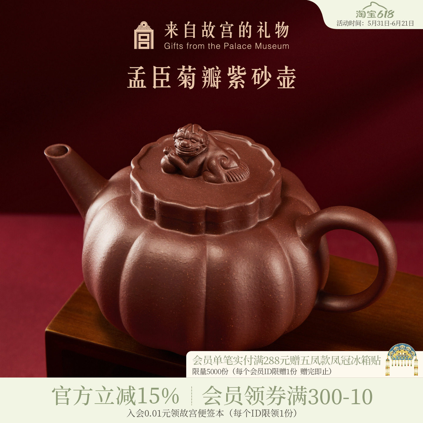 故宫淘宝｜孟臣菊瓣紫砂壶博物院文创茶壶茶具爸爸生日父亲节礼物