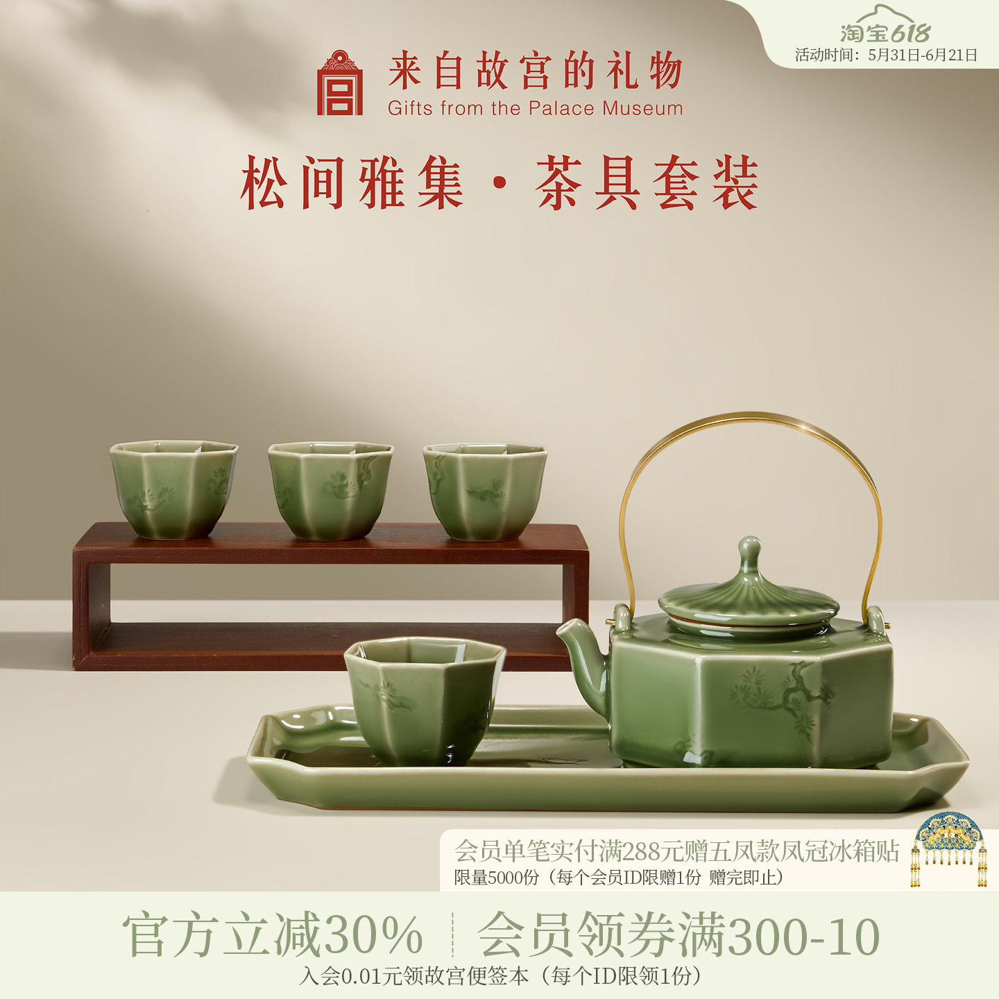 故宫淘宝｜松间雅集茶具茶杯礼盒套装文创乔迁生日礼物送爸爸长辈