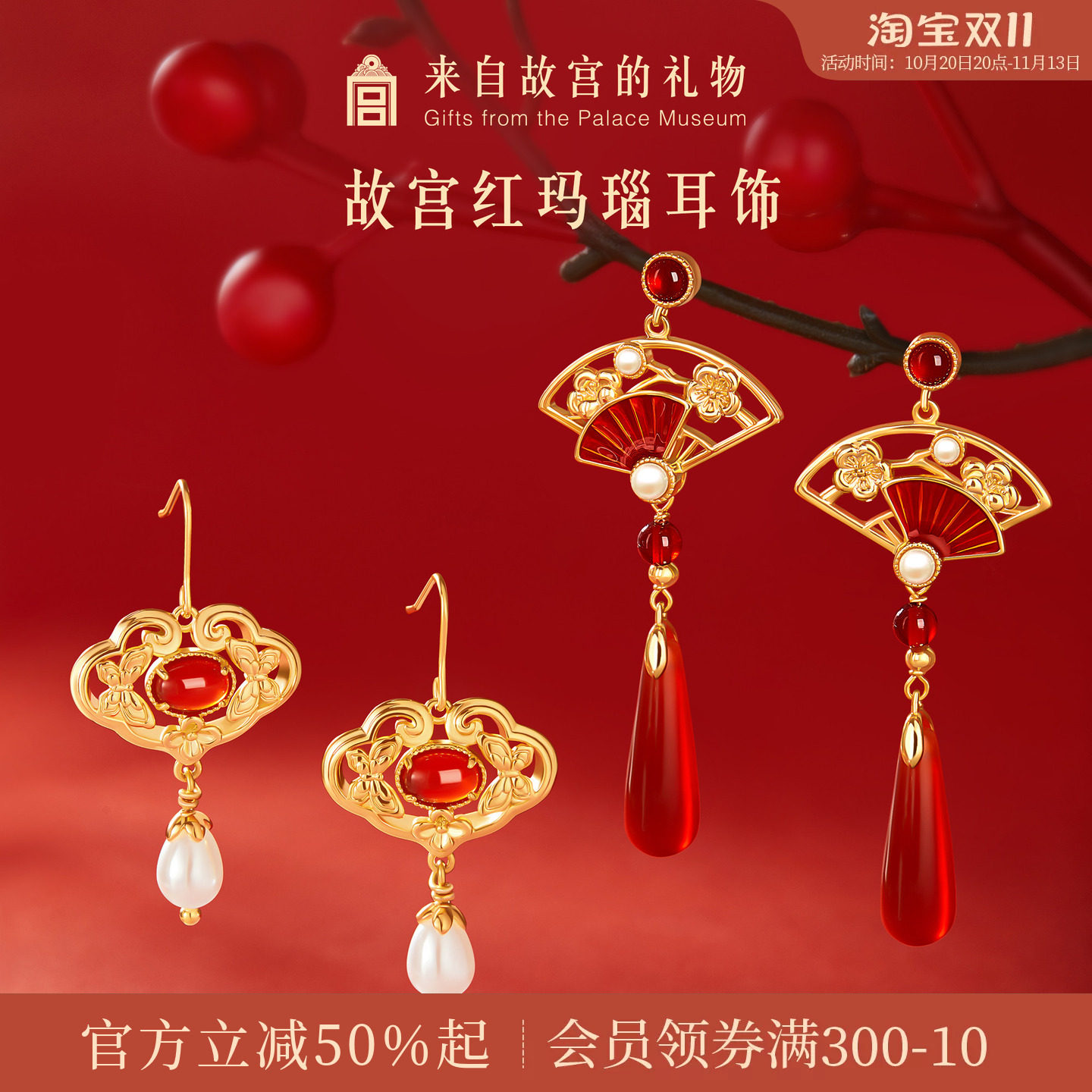 故宫淘宝｜鸿运当头红玛瑙耳饰红色耳环新婚结婚新中式生日礼物女