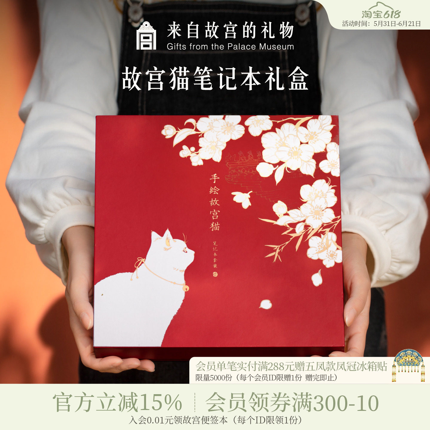 故宫淘宝｜故宫猫手帐套装礼盒文创初中生女孩毕业生日礼物伴手礼