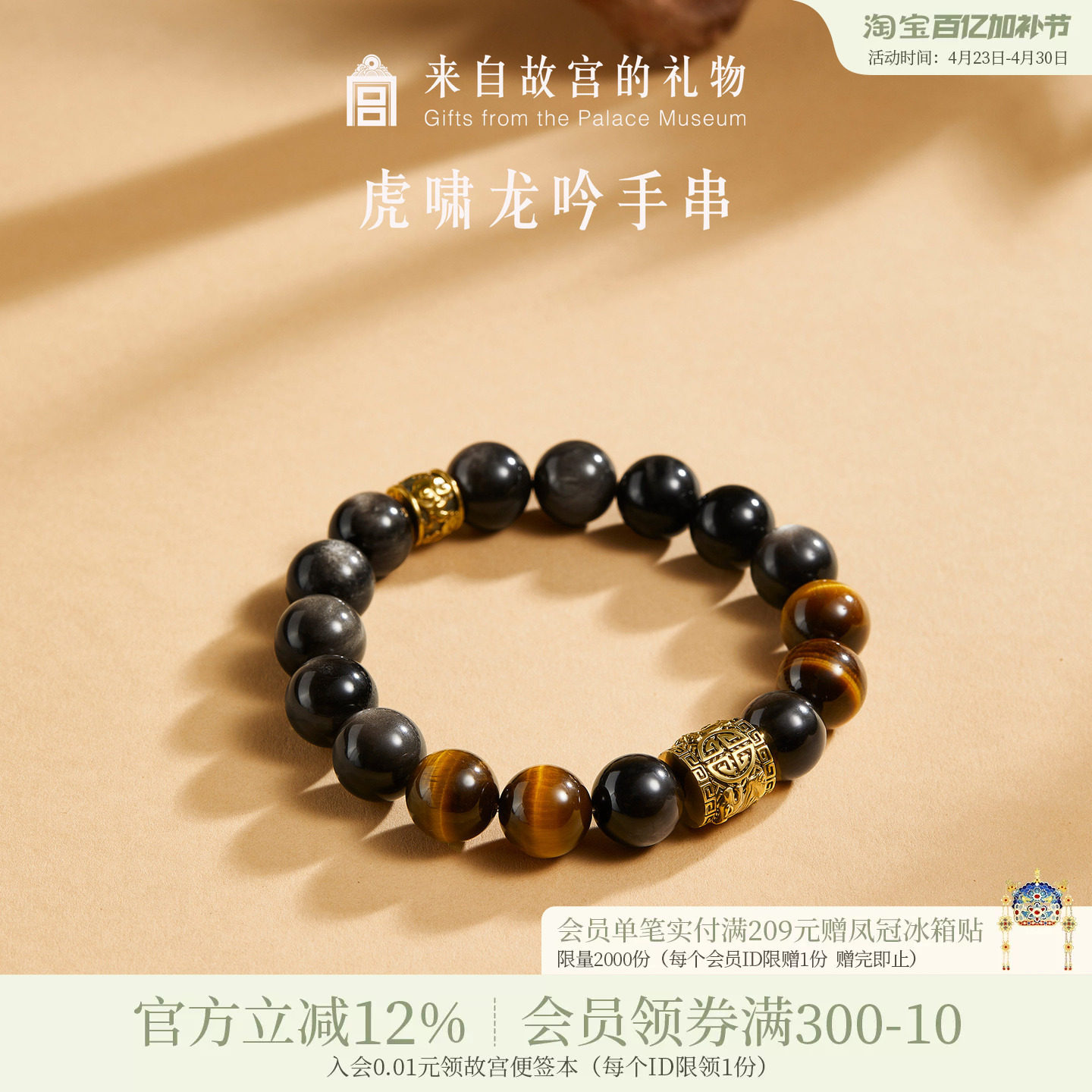 故宫淘宝｜虎啸龙吟天然虎眼石银曜石手串文创毕业生日礼物男生