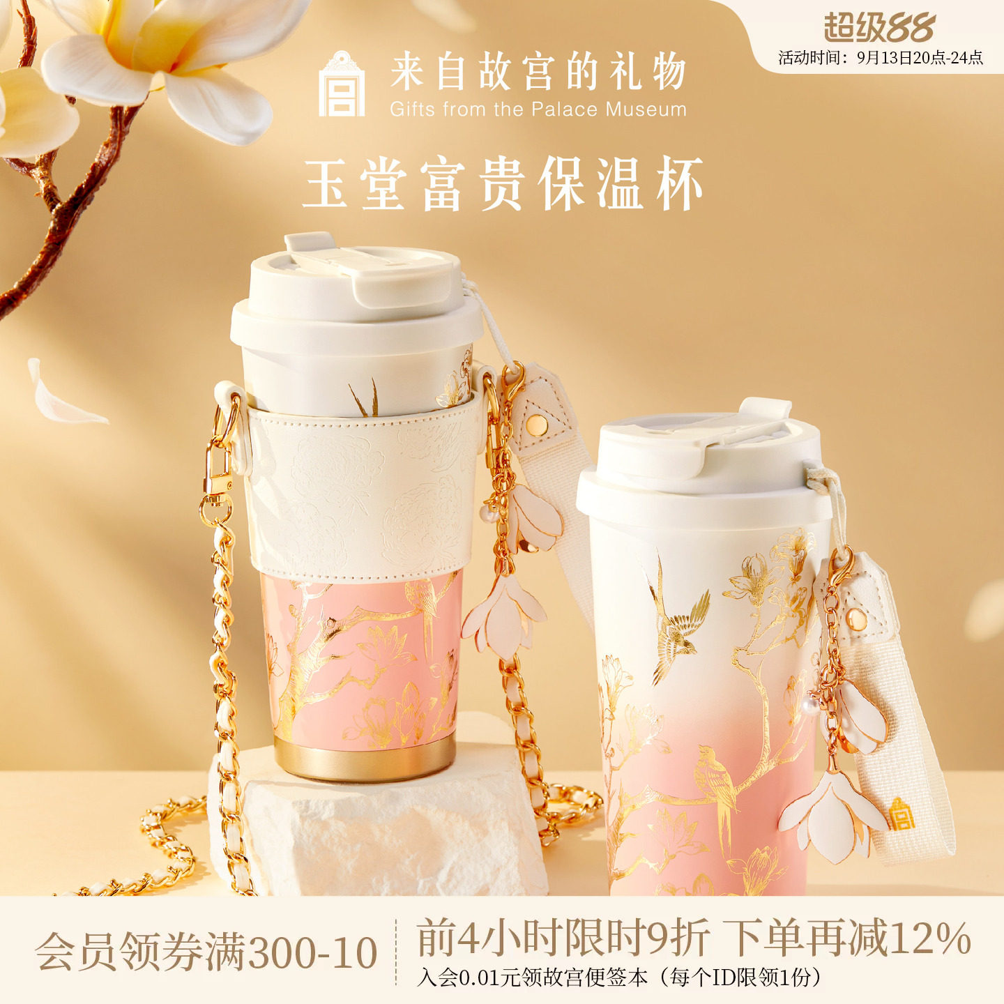 故宫淘宝玉堂富贵保温杯图片