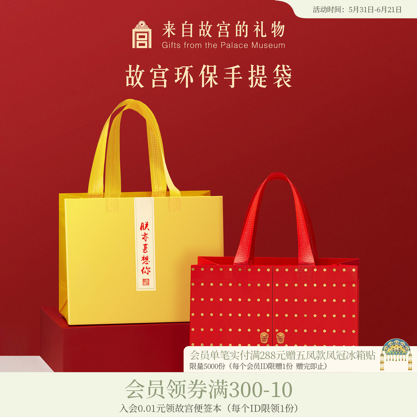 故宫淘宝｜故宫专用无纺布手提袋环保袋博物院文创纪念品礼品袋