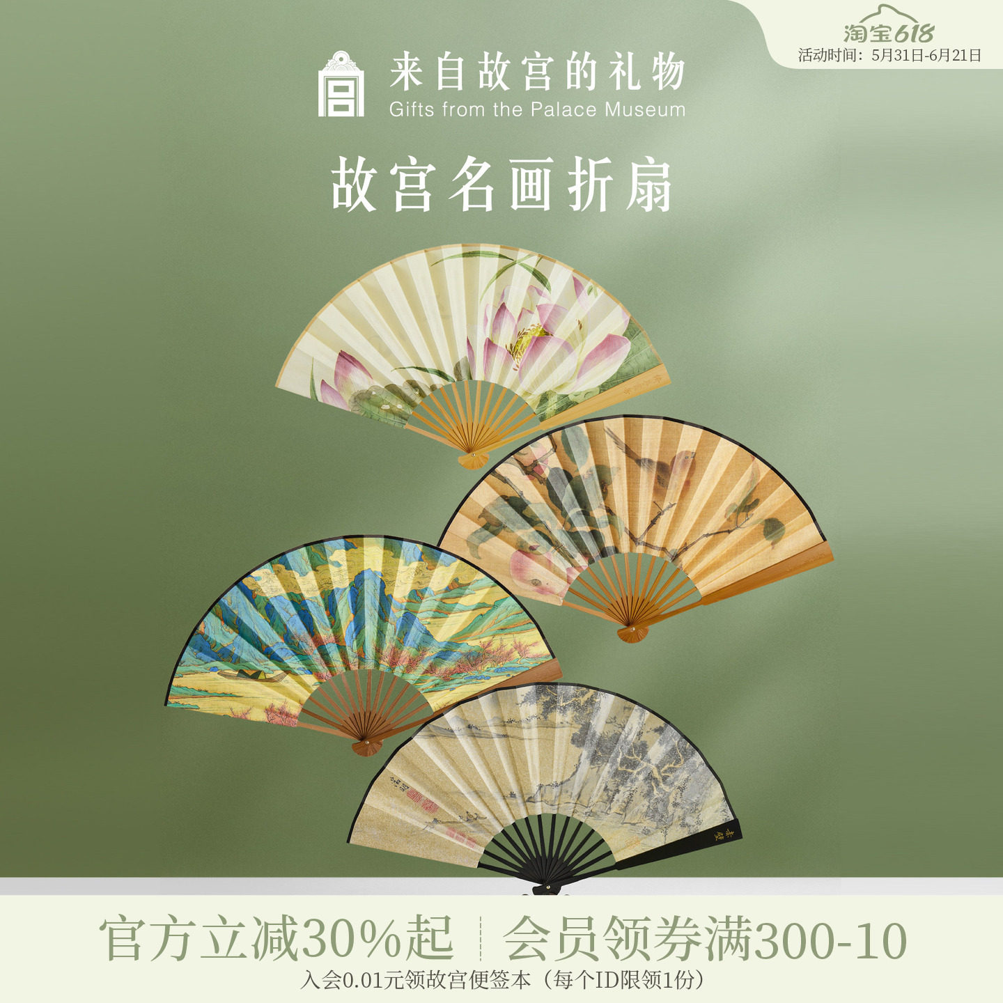 故宫淘宝｜故宫名画扇子折扇古风折叠便携博物馆文创伴手礼中国风
