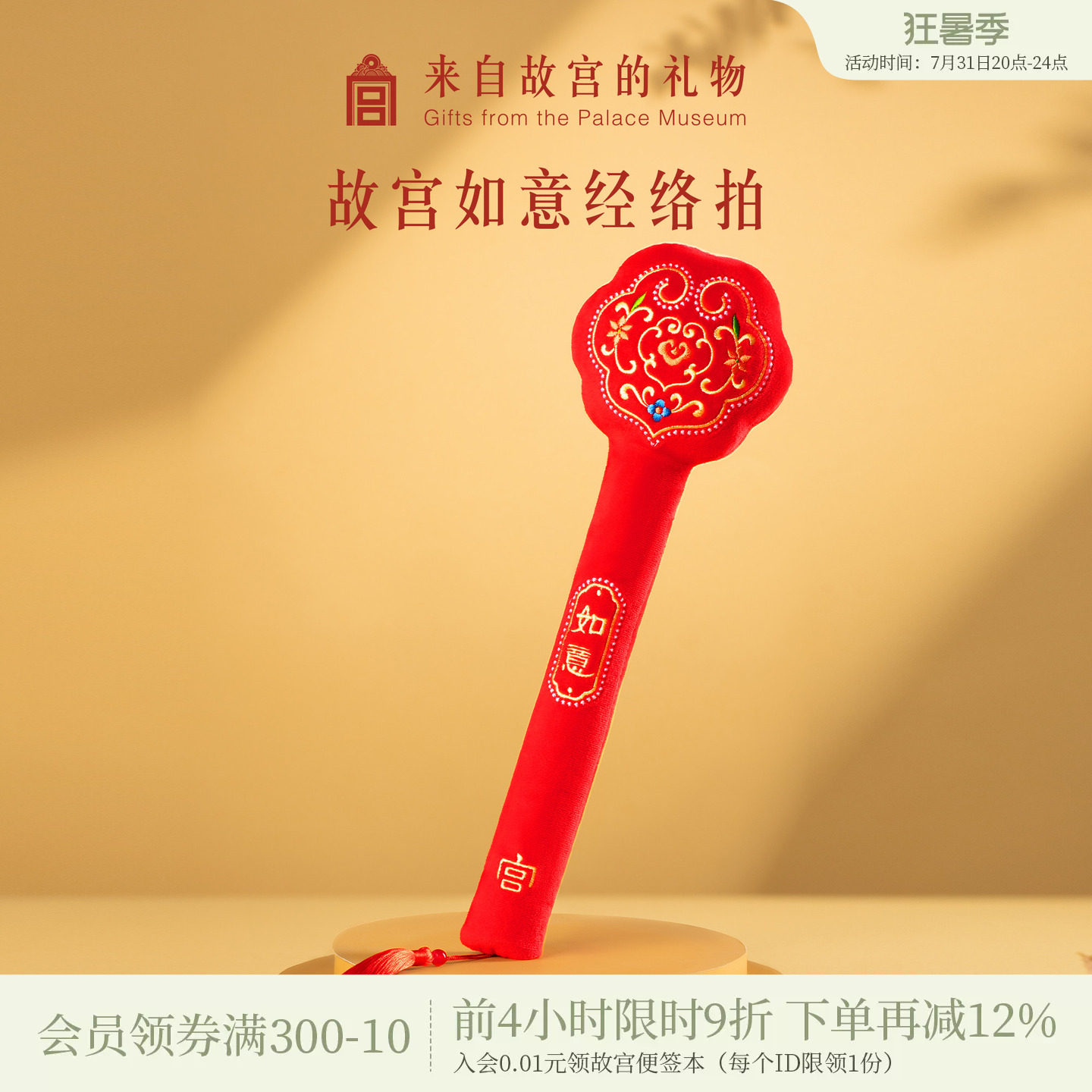 故宫淘宝|如意经络拍艾草锤养生锤文创实用长辈生日礼物送妈妈