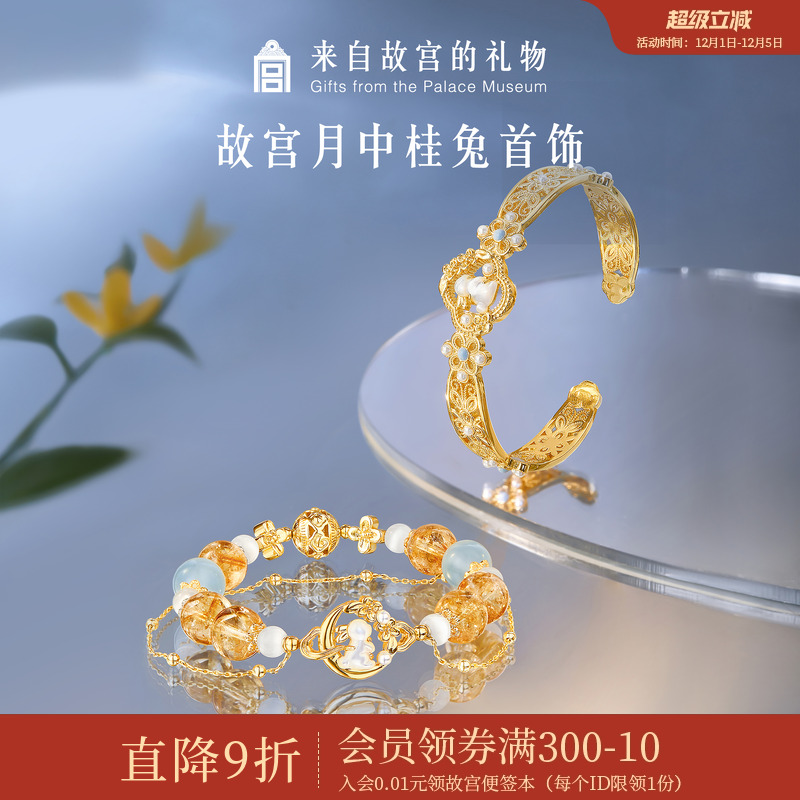 故宫淘宝月中桂兔首饰