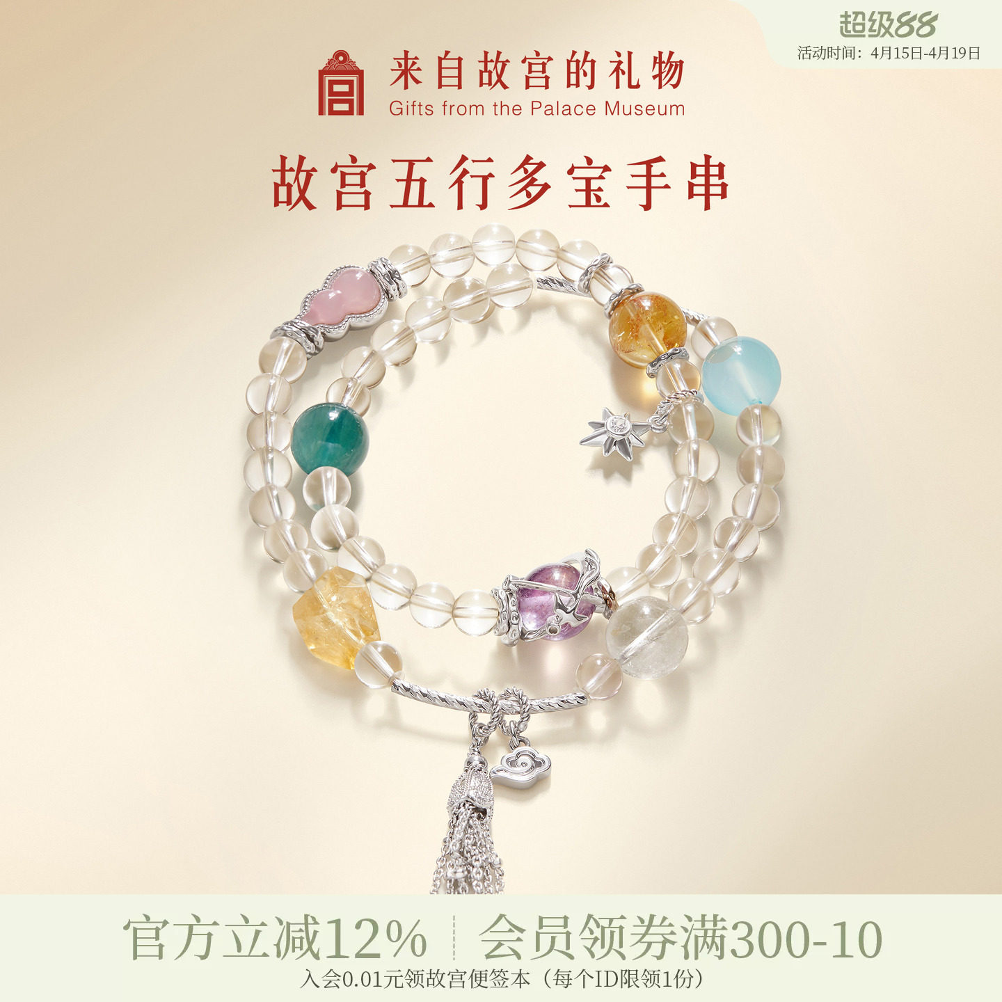 故宫淘宝 | 吉运白水晶手串手链五行款博物馆文创生日礼物女生
