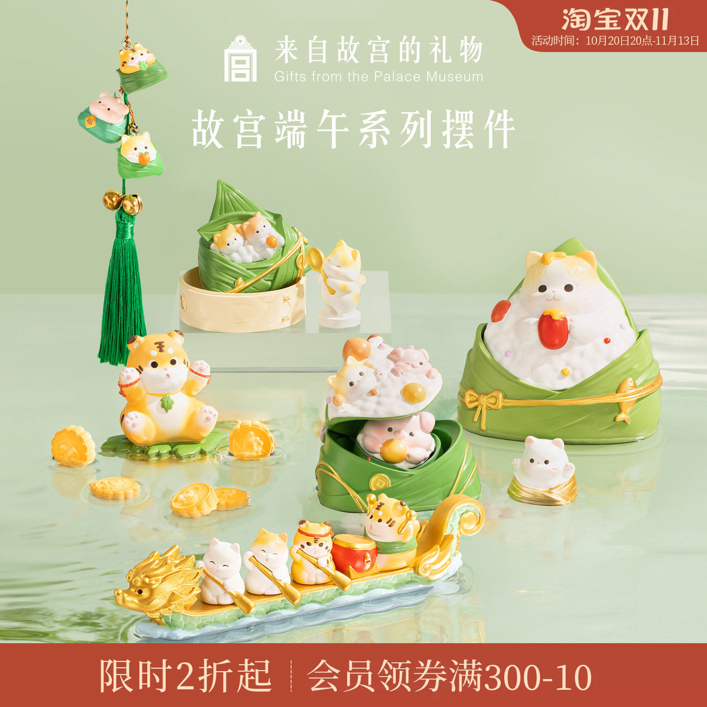 故宫淘宝｜端午节粽子礼品纪念品摆件博物馆文创毕业礼物伴手礼