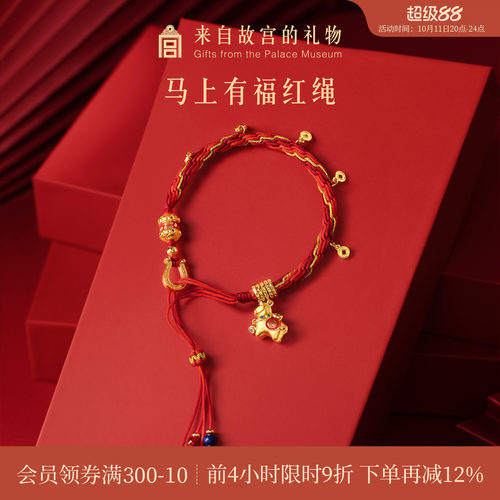 故宫淘宝马上有福手绳