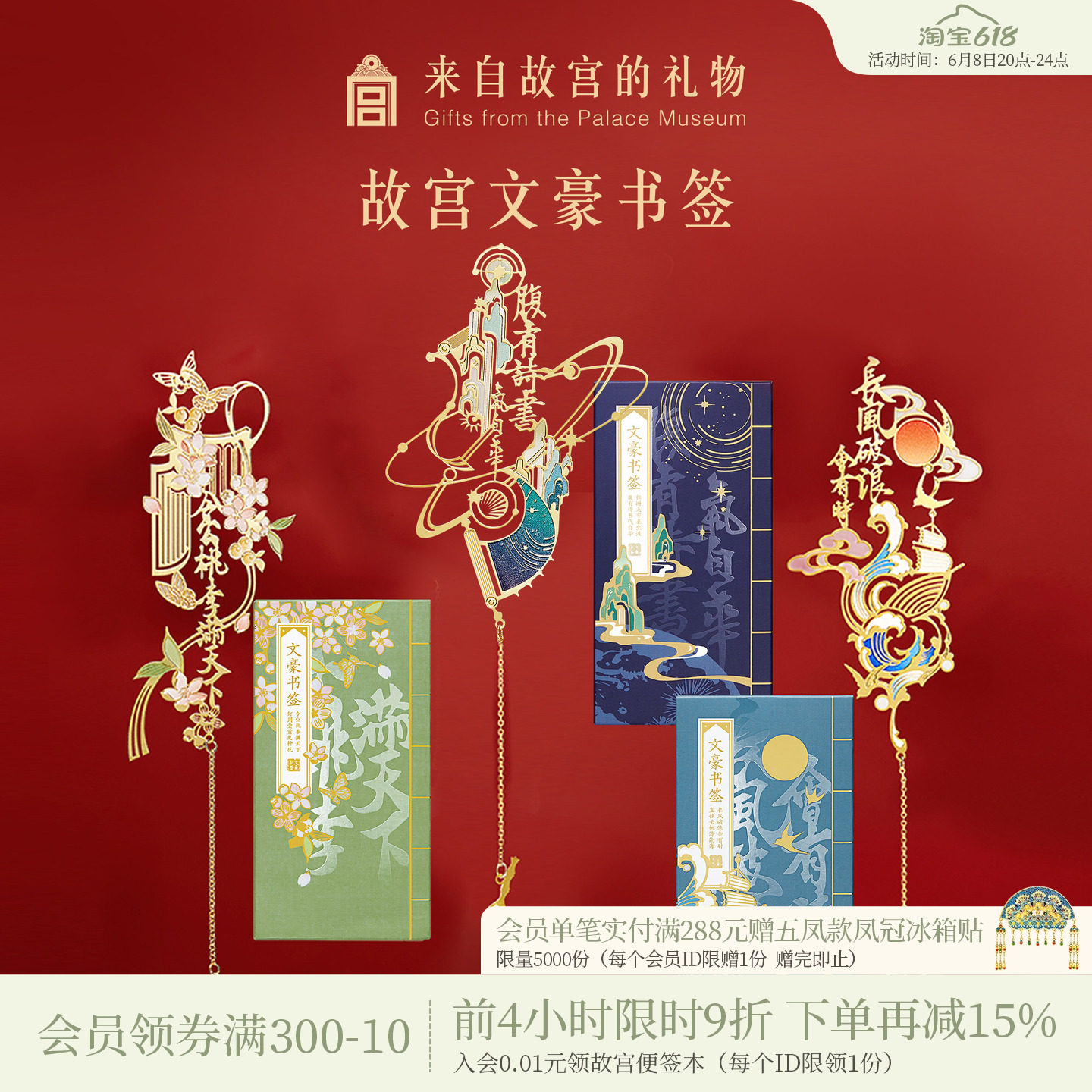 故宫淘宝｜文豪金属书签古典中国风礼盒文创文具毕业礼物伴手礼