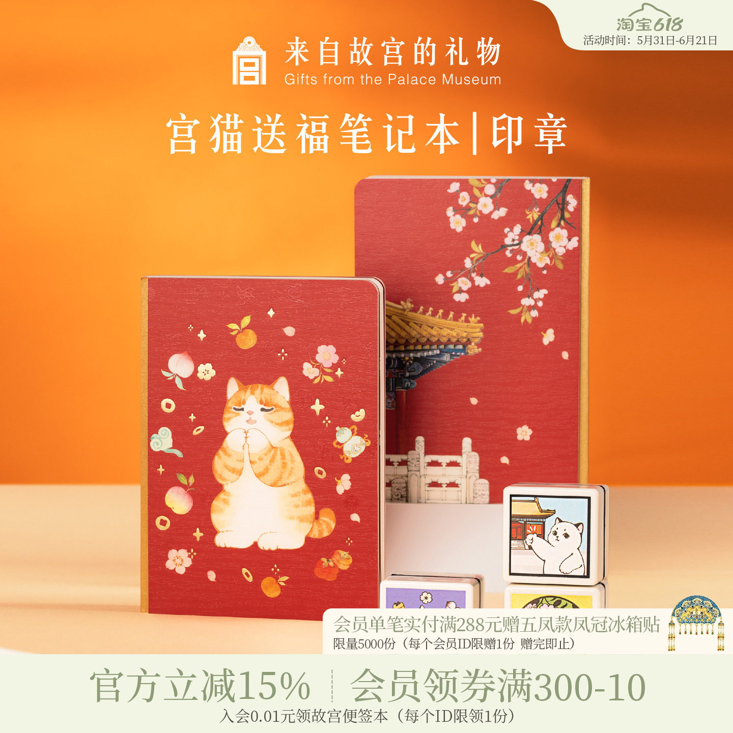 故宫淘宝｜宫猫送福本子笔记本印章手帐本盖章本文创毕业生日礼物