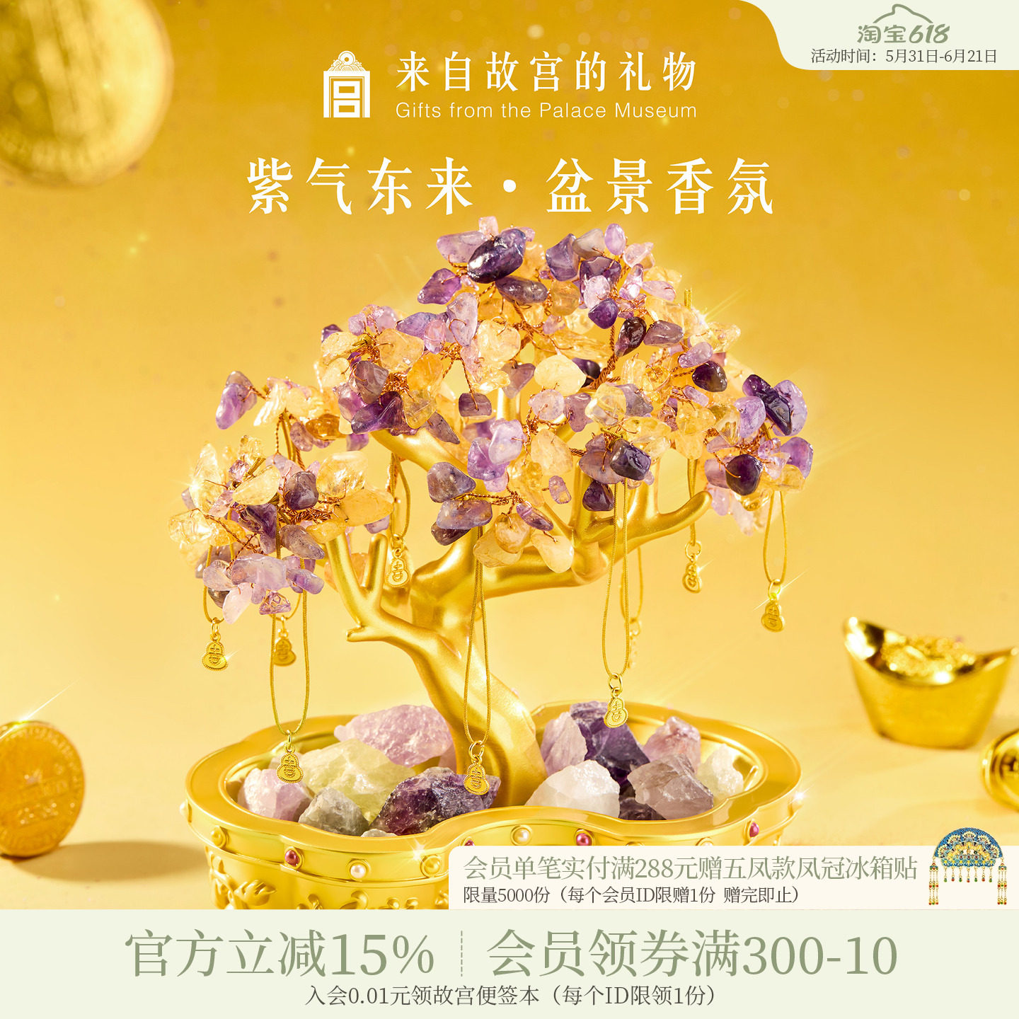 故宫淘宝|紫气东来紫水晶香薰摆件文创乔迁搬家暖房结婚生日礼物