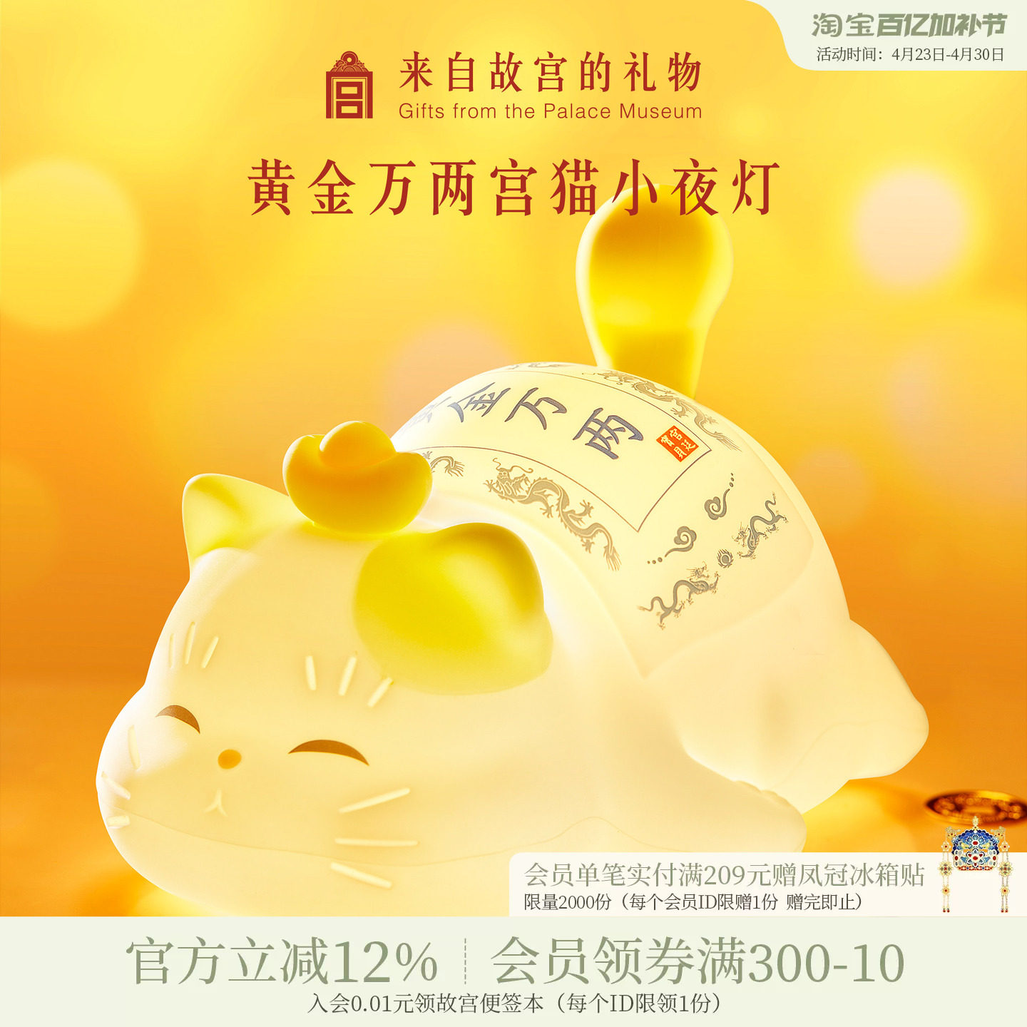 故宫淘宝｜黄金万两宫猫小夜灯拍拍灯博物馆文创生日礼物伴手礼