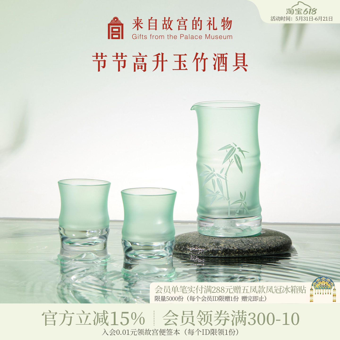 故宫淘宝｜节节高升玉竹酒具礼盒白酒杯分酒器文创乔迁礼物中式