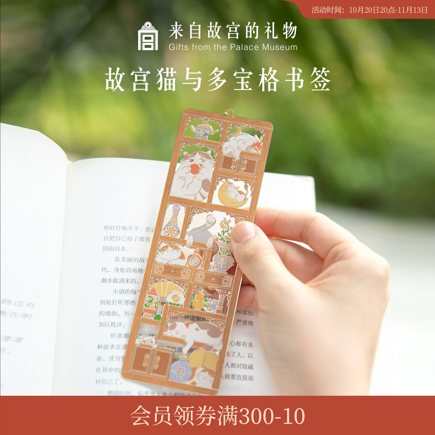 故宫淘宝｜故宫猫多宝格金属书签古典中国风博物馆文创礼物伴手礼