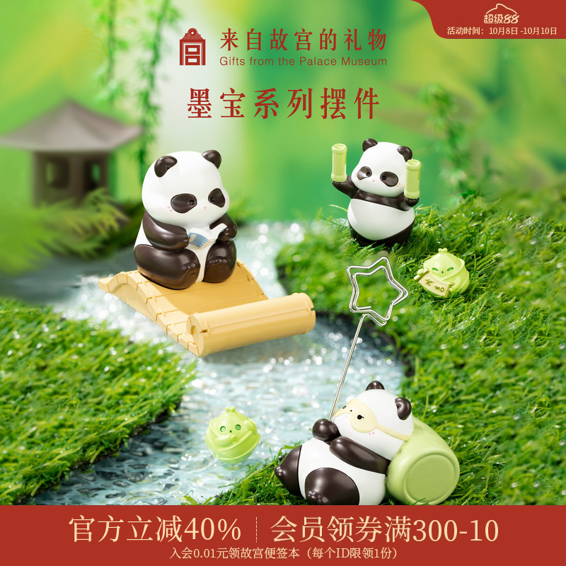 故宫淘宝墨宝手机座便签夹