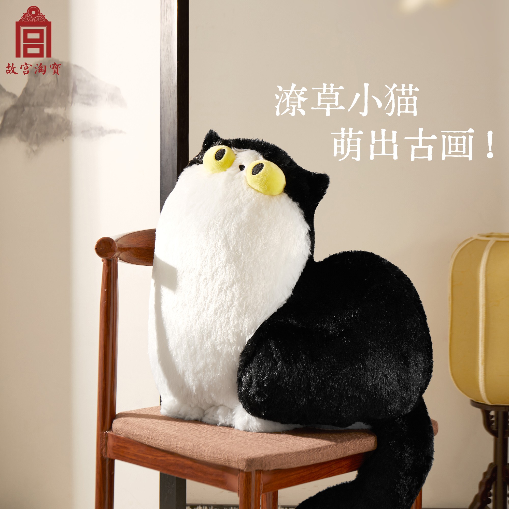 【会员内购专享】故宫淘宝萌猫之契毛绒玩具猫咪抱枕礼物