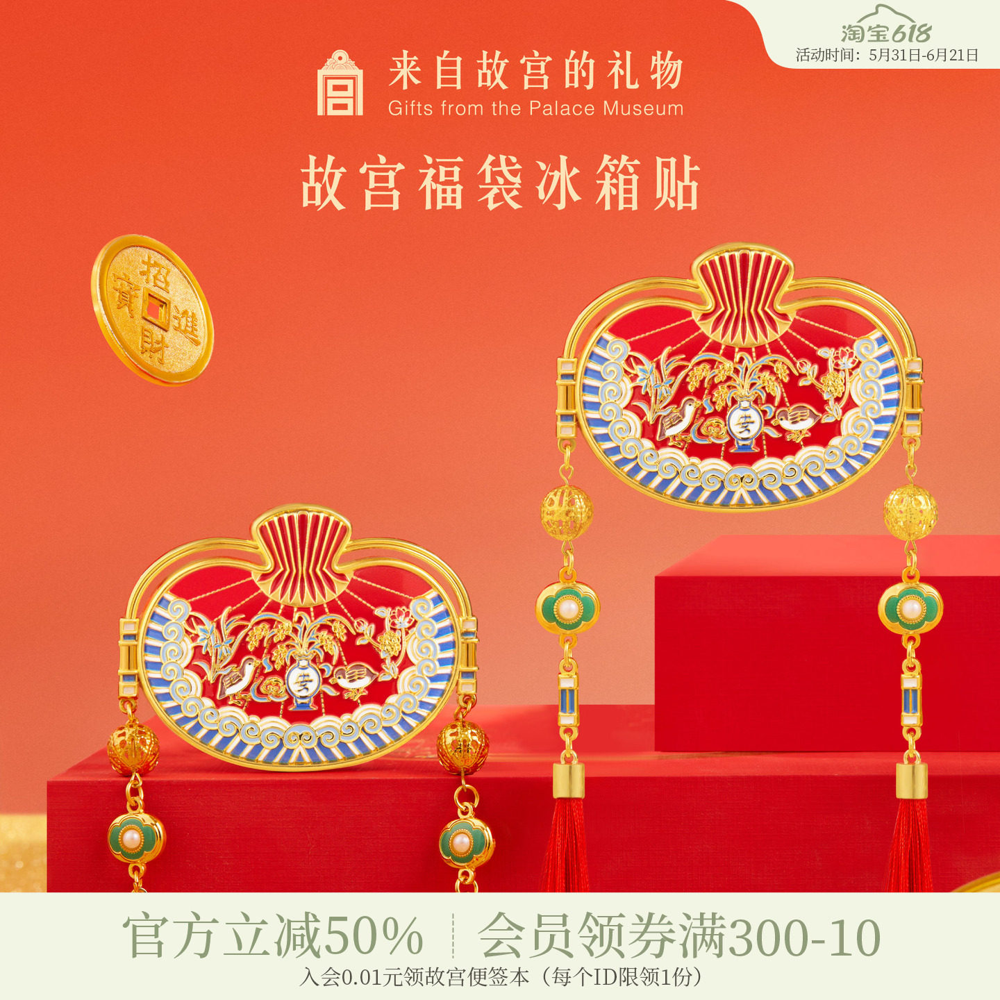 故宫淘宝｜岁岁平安福袋冰箱贴博物馆文创小礼物北京旅游伴手礼