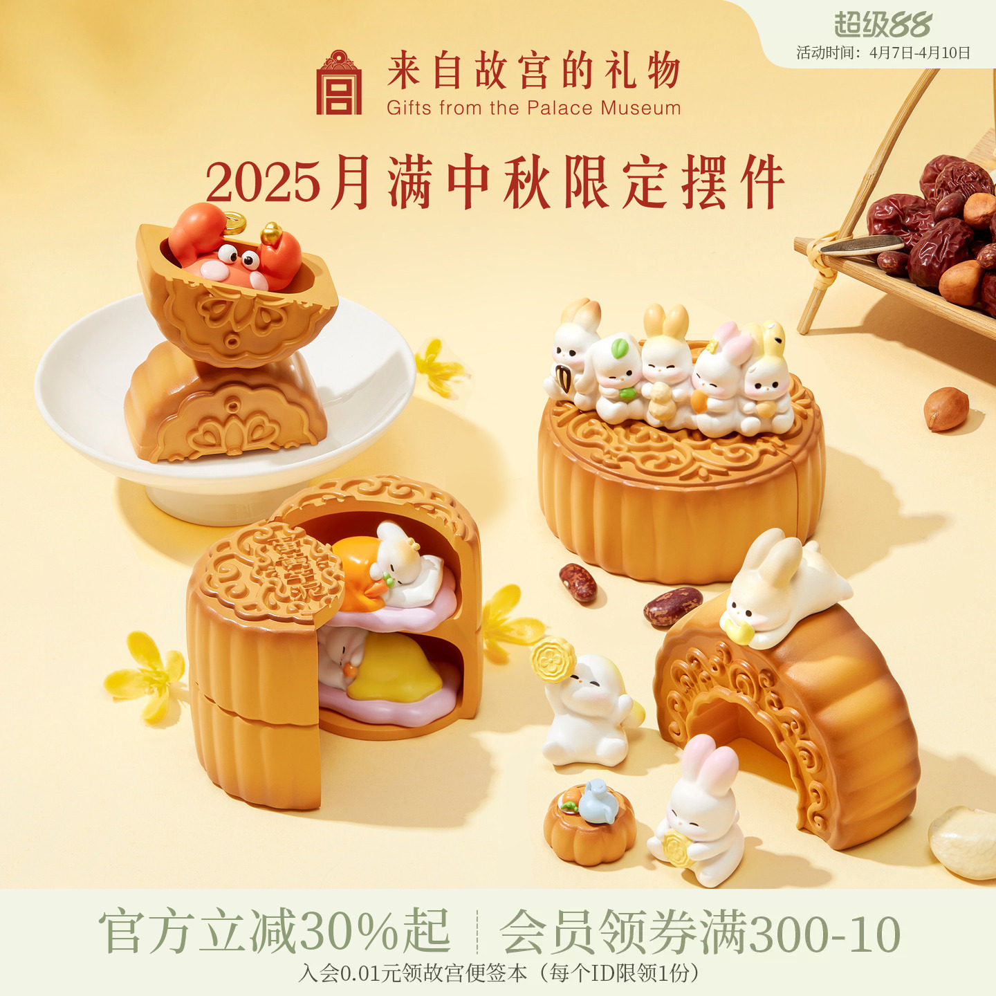 故宫淘宝｜2025年故宫月饼摆件博物馆文创中秋节小礼物伴手礼