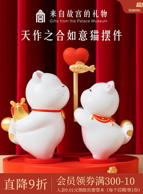 故宫淘宝｜天作之合如意猫摆件文创婚礼结婚订婚新婚礼物送新人