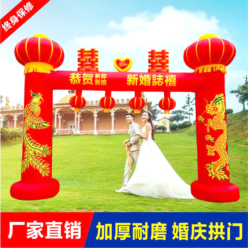 充气婚庆双喜门庭气模方形门亭气模红色立柱拱门彩虹门龙凤凯旋门