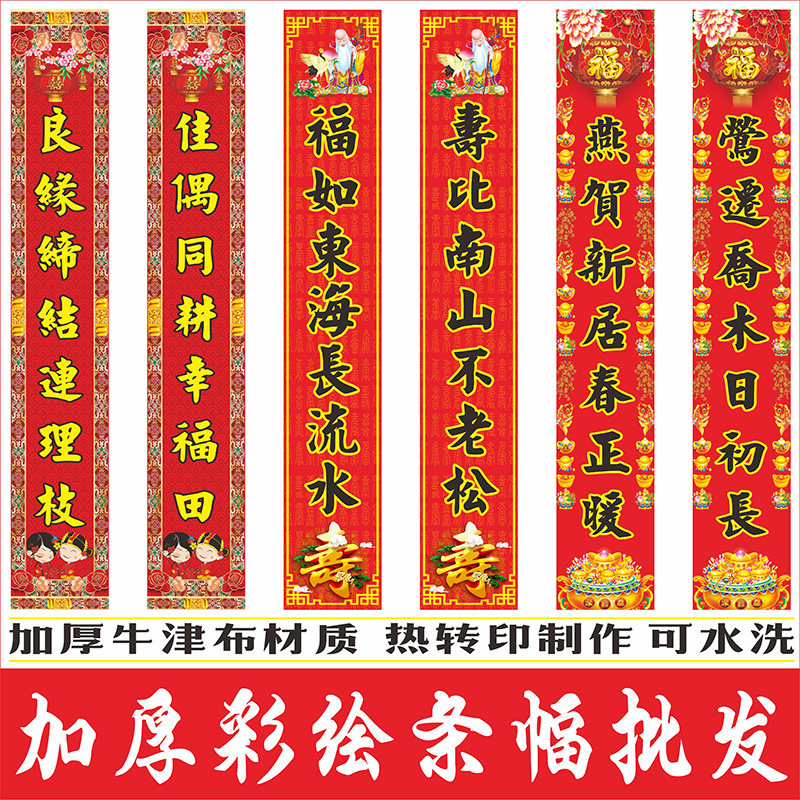 婚庆彩绘条幅 空飘灯笼支架球 婚礼对联寿庆 乔迁之喜布置定制