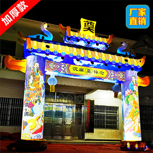 祥云白事八仙牌坊充气拱门 夜光丧事牌坊门亭气模 白喜事灵棚发光