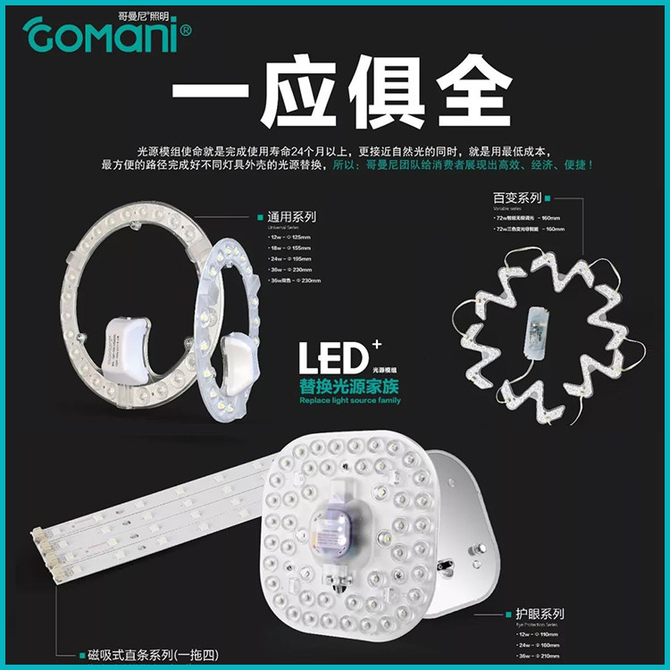 哥曼尼照明led贴片光源模组配件72w吸顶灯灯芯改造板一拖四灯条在类目 家装主材, 灯具灯饰, 吸顶灯中 - 来自Buy2taobao.com提供专业的淘宝代购服务