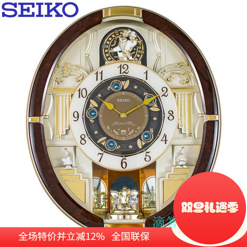 日本精工高档客厅欧式智能挂钟