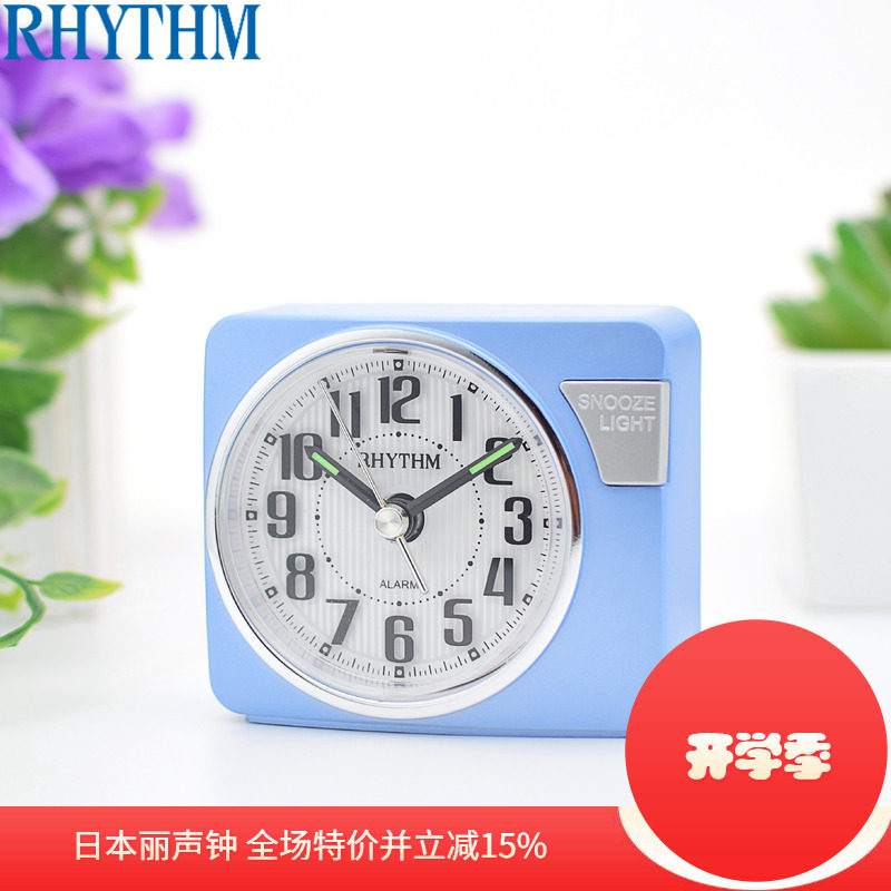 丽声闹钟表卧室学生儿童房床头钟