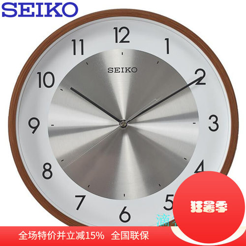 Seiko授权正品精工qxa615b钟表