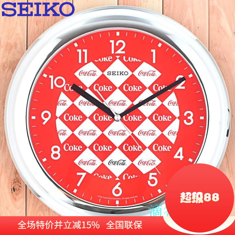 SEIKO11寸卧室客厅挂钟