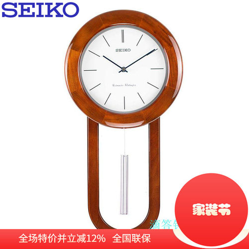 Seiko/精工音乐吊摆实木挂钟