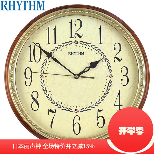 丽声欧式客厅12寸简约静音挂钟