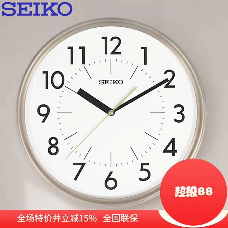 SEIKO日本精工挂钟金属简约